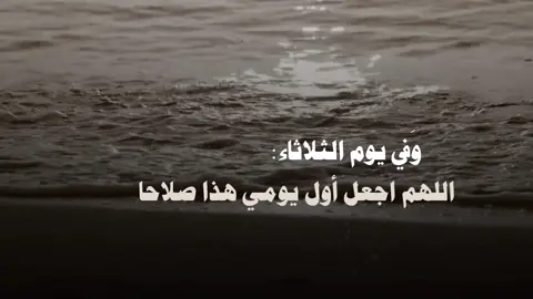 اللهم آمين يارب 😔🤎. ⠀⠀⠀⠀⠀ ⠀ ⠀ ⠀ ⠀ #العراق #بغداد #دعاء #يوم #الثلاثاء 
