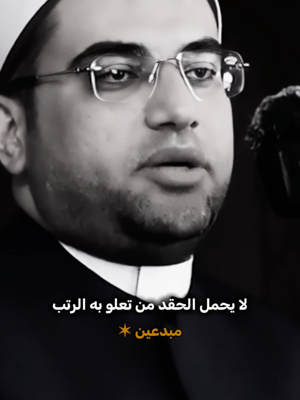 لا يحمل الحقد :  #عنترة_ابن_شداد_العبسي🥀 #شعر_شعبي #شعراء_وذواقين_الشعر_الشعبي🎸 #شعر 