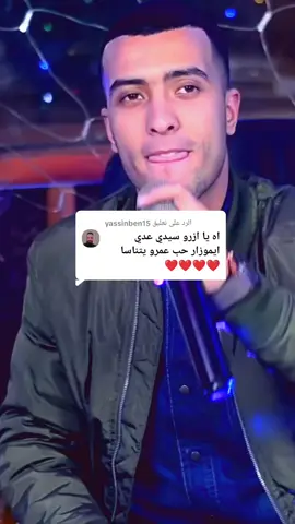 الرد على @yassinben15 #tamazirt 