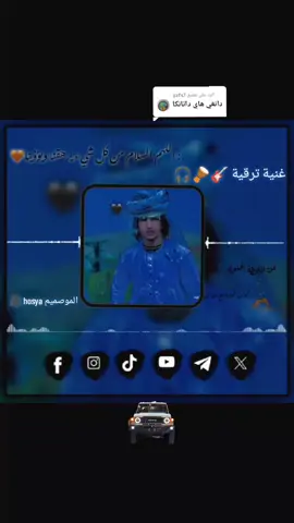 الرد على @yzfs7 #تصميم_فيديوهات🎶🎤🎬ليبيا_طرابلس_مصر_تونس_المغرب_الخليج 