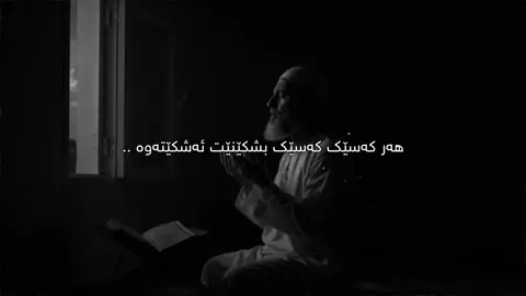 یاڕەب🖤. #سامۆsamo #active #foryoupage #fyp #foryou 