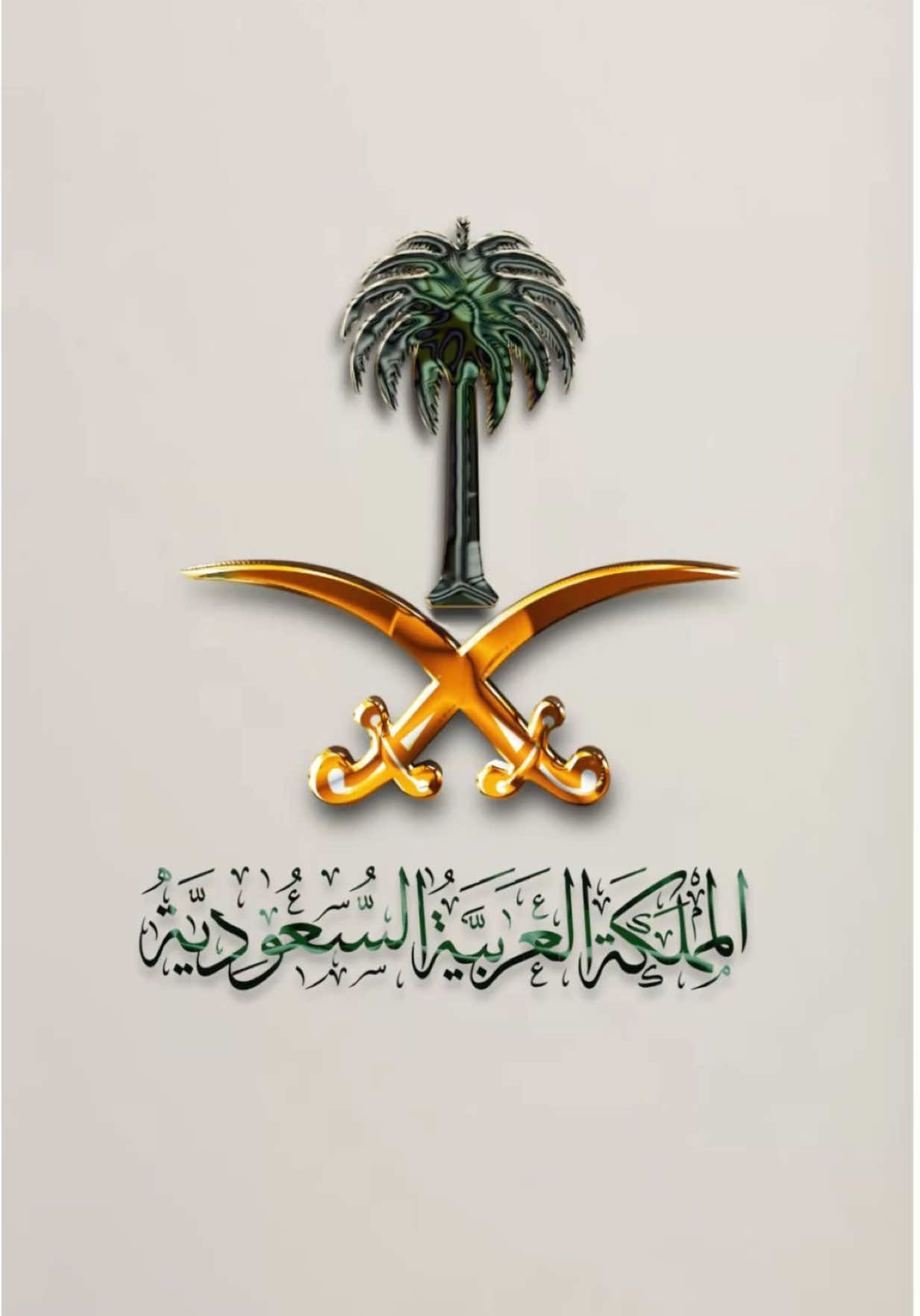 خلفيات اليوم الوطني السعودي #اليوم_الوطني_السعودي_٩٥ #خلفيات_اليوم_الوطني_السعودي #خلفيات #اليوم_الوطني_السعودي95💚💚🥹 