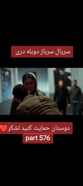 #سرباز #fyp #سریال_ترکی #هزاره_ازبک_تاجک_پشتون_ترکمن_🇦🇫 #videoviral 