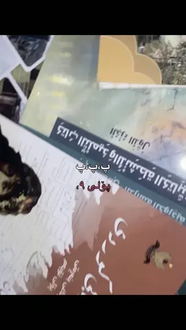 هەمووی💔.#poli9 #acctive #fyp #active? #foryoupage 
