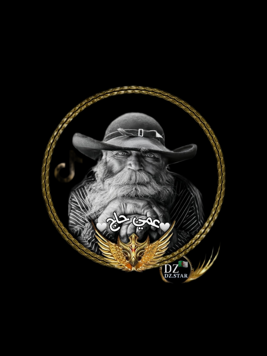 #عمي_حاج #explore #treanding #foryou #youcef_dahou 