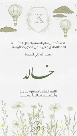 للطلب بالأسماء مع امكانية تغيير الصوت والعبارات التواصل عبر الواتساب  #بشارة_مولوده #السعودية #اكسبلورexplore #الشعب_الصيني_ماله_حل😂😂 #fyp 