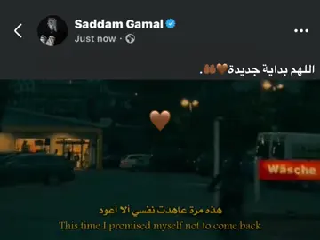 اللهم بداية جديدة🤎🤲🏾. #foryou #fyp #اكسبلورexplore 