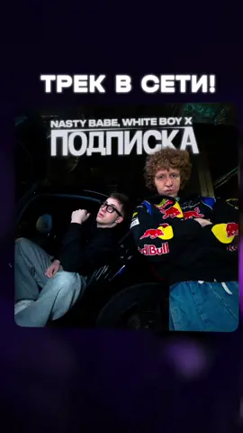 Ссылка в профиле!❤️ #нэсти 