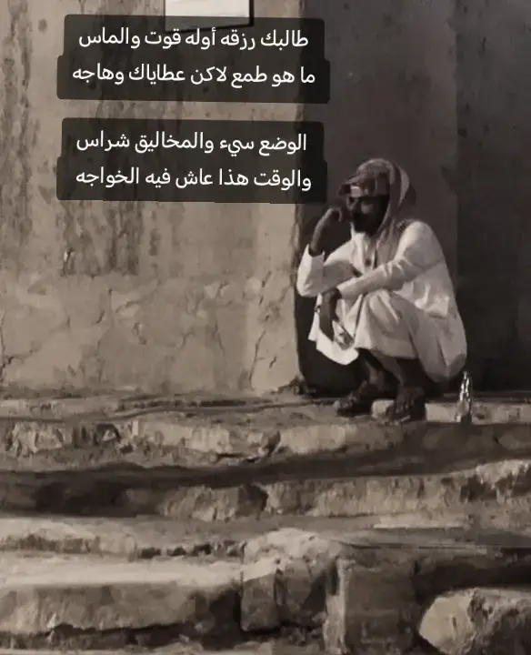 #إعادة_النشر🔄 #شعراء_وذواقين_الشعر_الشعبي🎸 #السعودية #الاردن #شعر 