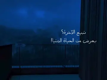 توبو لله فدنيا فانيه ❤️#اكسبلور #اكسبلورexplore #دعاء #استغفرالله #اكسبلورexplore 