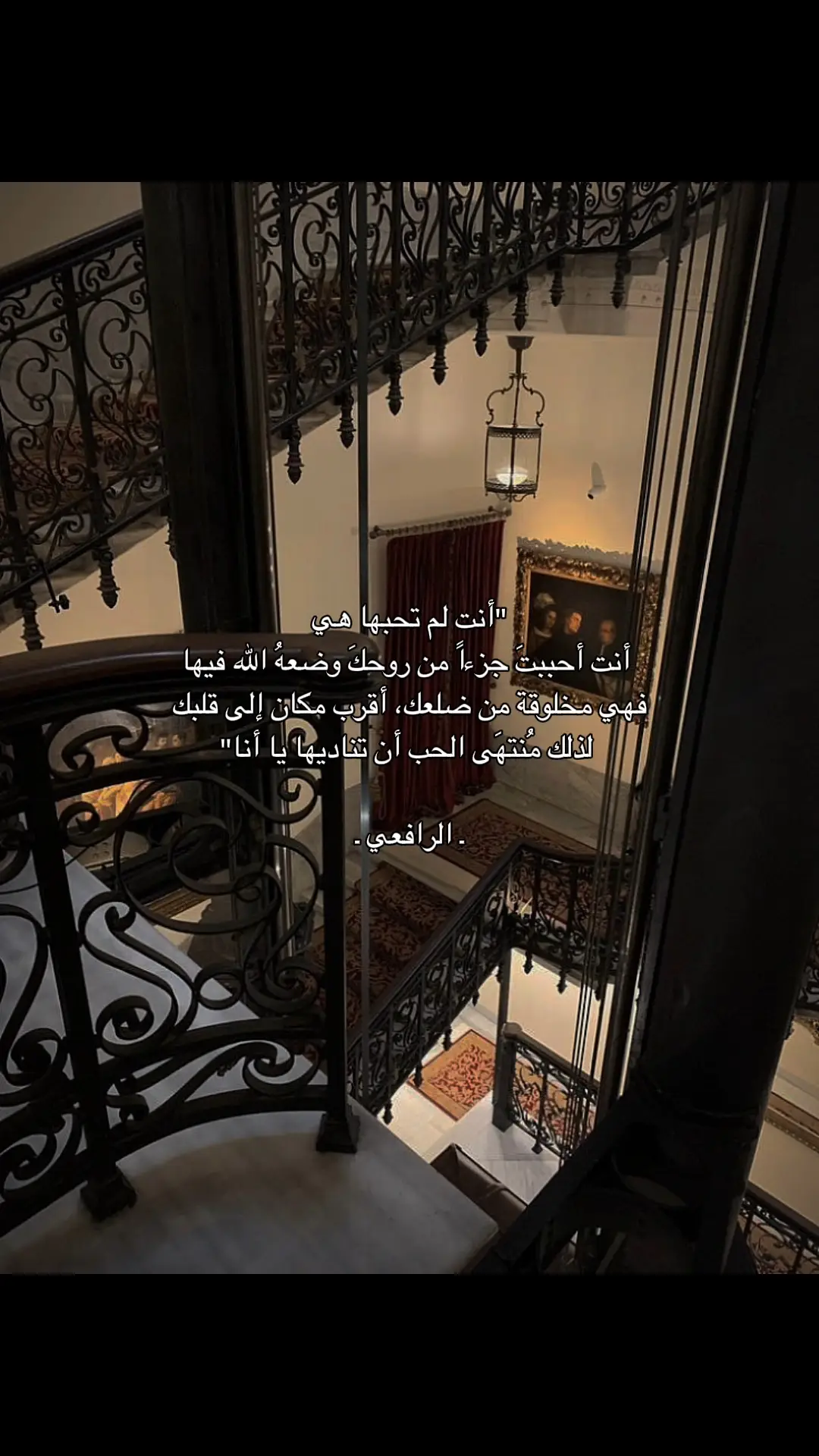 #الرافعي #اقتباسات #foryou #viral #tiktok 