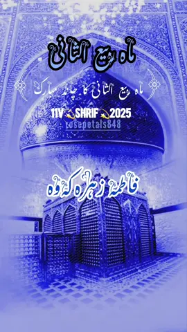 #CapCut Rabi-Ul-Thani/Akhir Mubarak,Manqabat,غوث اعظم عبدالقادر جیلانی,Status,Ghous Ul Wara Toh meri Jaan hain🤲🕌🕋🤲🥀.                                  #ghous_e_azam_11#foryoupagе#fyp#standwithkashmire 