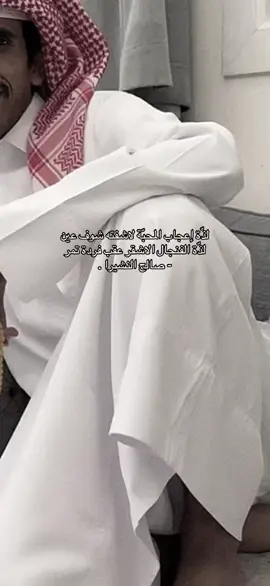 #صالح_النشيرا#قصيد#fyp