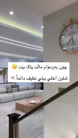 بۆ دەست کەوتنی باشترین گسکی ڕۆبۆت تەنها لە ماڵی شووشە #robotvacuumcleaner #fy #foryoupage #fyp #homedecor 