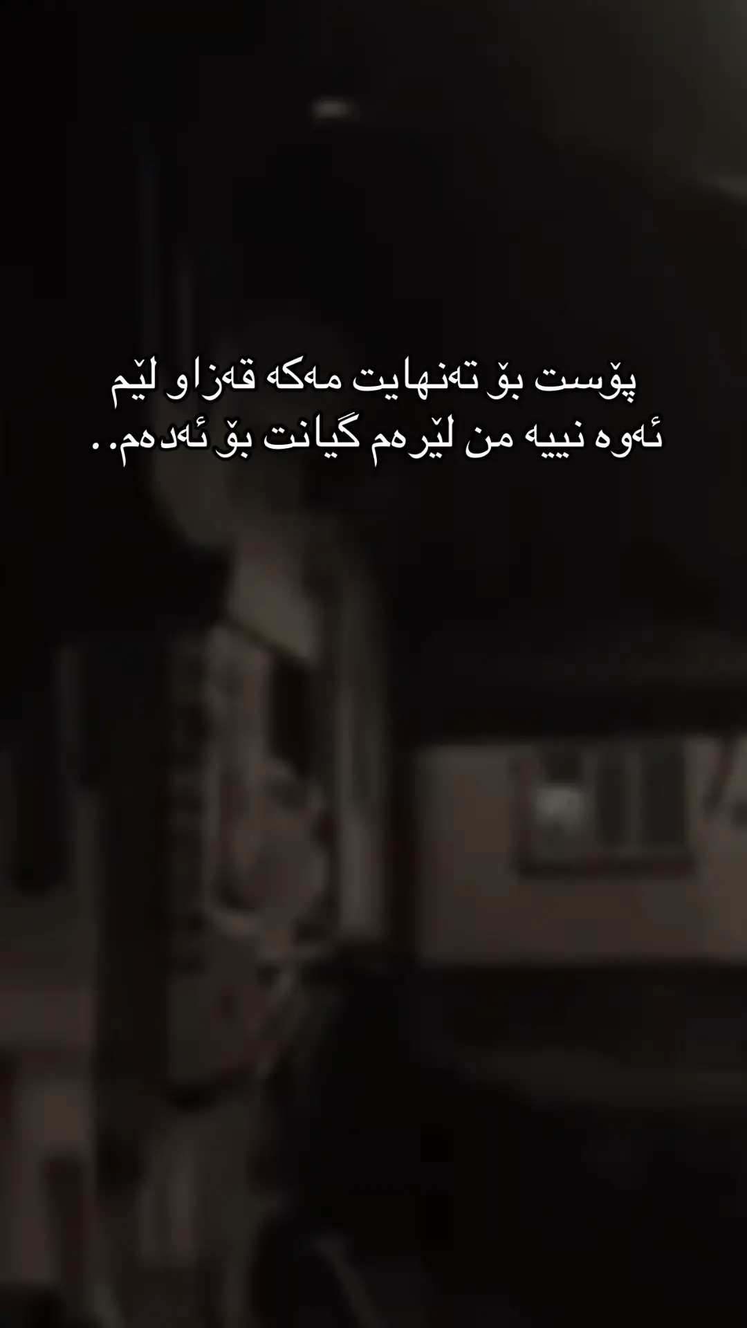 #💔🥀  #hawler_slemani_dhok_karkuk_hallabja 