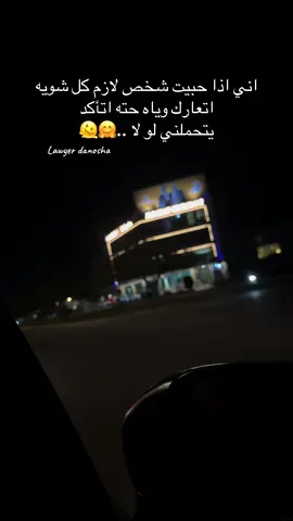 #لوخلي_يجي_يمي_اطش_الورد_بدروبه #رعدالناصري #ترندات_تيك_توك #الرمادي_شموخ_عزالانبار #الشعب_الصيني_ماله_حل😂😂 