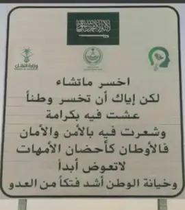 ياوطن طاهر ترابك#يوم الوطن #السعودية🇸🇦 #اقتباسات #yyyyyyyyyyyyyyyyyyyyyyyyyyyyyy #اكسبلورexplore 