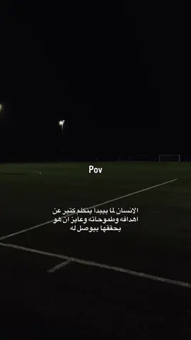 النجاح يأتي في صمت 🤫 #كرة_القدم_عشق_لا_ينتهي👑💙 #foryou #football #كلام_من_القلب #نجاح 