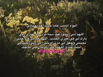 15 💕 #اللهم_غيرني_للأفضل #15 #fyp #viral #viral 