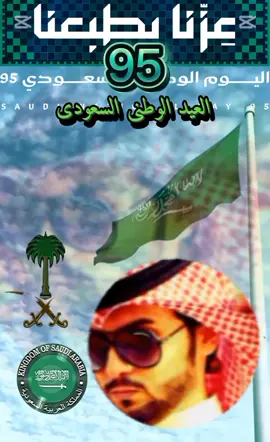 @𝐌𝐀𝐙𝐄𝐍 🇸🇦 #الحمدلله_دائماً_وابداً💚🌧️🤲 #اللهم_صلي_على_نبينا_محمد #اليوم_الوطني_السعودي_95_🇸🇦⚔️ 