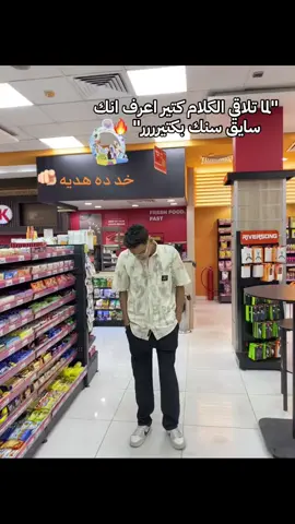 #oops_alhamdulelah #لايك_متابعه_اكسبلور #elmangel #fyp 