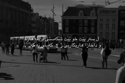 12:25.            #fypシ @TikTok #zaxo_duhok_hewler_slemani_hawler #paiv #fyp #foryoupage 