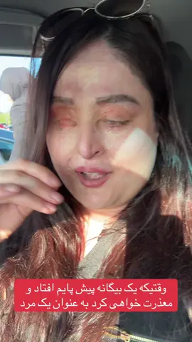 او هم مرد بود آنسان بود و خیلی های دیگر هم مرد هستن، او در حالیکه نمشناخت پیشم معذرت خواهی کرد به خاطر خشونت همجنسش در حق من. #😭😭😭 #زن #زندگی #ازادی 