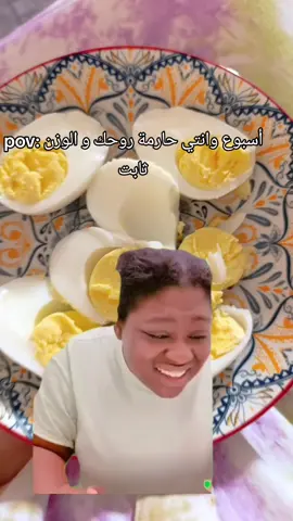 #Meme #MemeCut #CapCut #الصيام_المتقطع #ريجيم_بدون_حرمان 