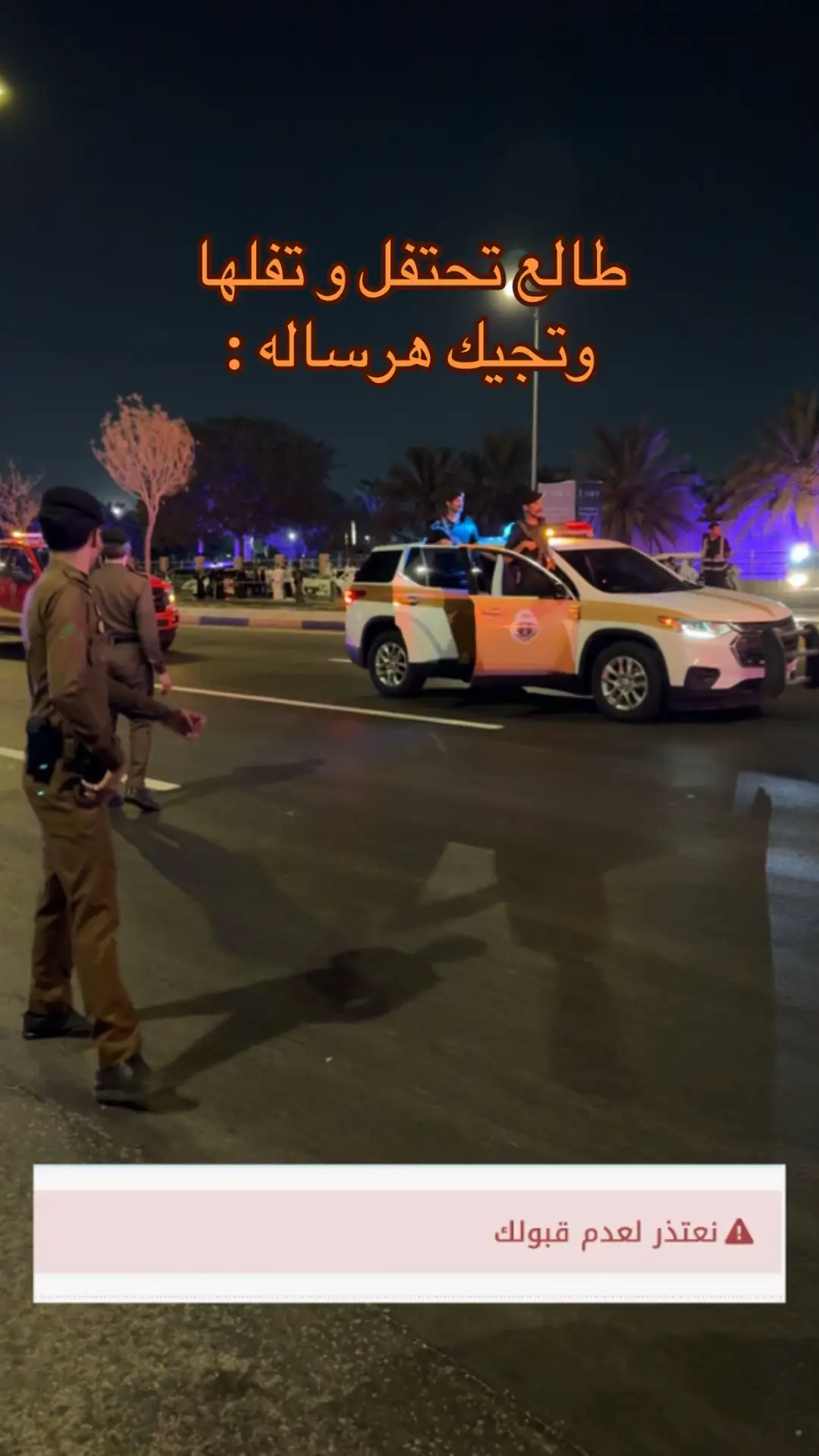 #وزارة_الداخلية #الامن_العام 