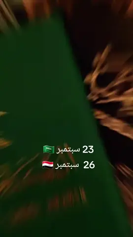 احتفال باليوم الوطني #متابعين1000000000000000000000000000000000000000 