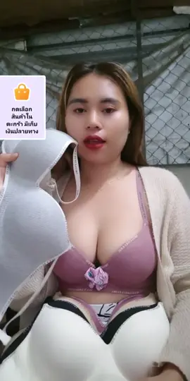 เสื้อชั้นในดันทรง ฟองน้ำหนา 3cm ใส่แล้วอกชิดสวย! สีดำขายดีมาก รีบกดเลย ส่งฟรีนะ!