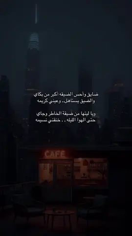 #تصبحون_على_ماتتمنون😴❤️🕊️ #fypシ゚viralシfypシ゚viralシalシ 