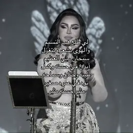 @Ahlam Alshamsi #احلام #احلام_فنانة_العرب #السعودية 