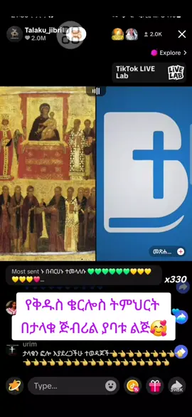 #ኦርቶዶክስ_ተዋህዶ_ፀንታ_ለዘለዓለም_ትኑር #ኦርቶዶክሳዊወጣት #ተዋህዶ_ለዘላለም_ትኑር🇪🇹🇪🇹🇪🇹🇪🇹🙏🙏🙏🙏❤❤💒💒💒💒 
