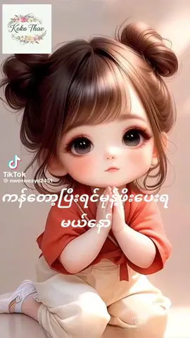 သီတင်းကျွတ်ကန်တော့ခြင်း#####💓💓💓  🙏🙏🙏🙏🙏🫣🫣🫣