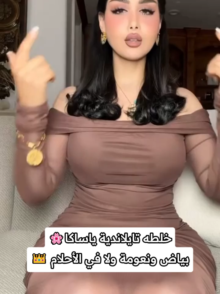 خلطه تايلاندية ياساكا بياض ونعومة ولا في الأحلام #كريم_تبيض #السعودية🇸🇦 #السعودية #ياسكا #خليج