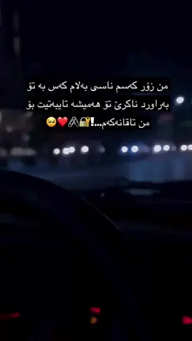 #وته_کانی_جوان_بنوسن 