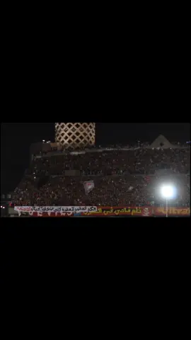 بتقول هتاخد الدوري!!لما تشوف بقفاك 😂 #الاهلي #ahly #التراس_اهلاوي #fyp 