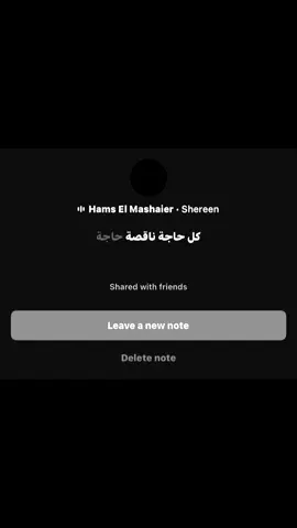 #شيرين #fyp #tiktok #اغاني #explore 