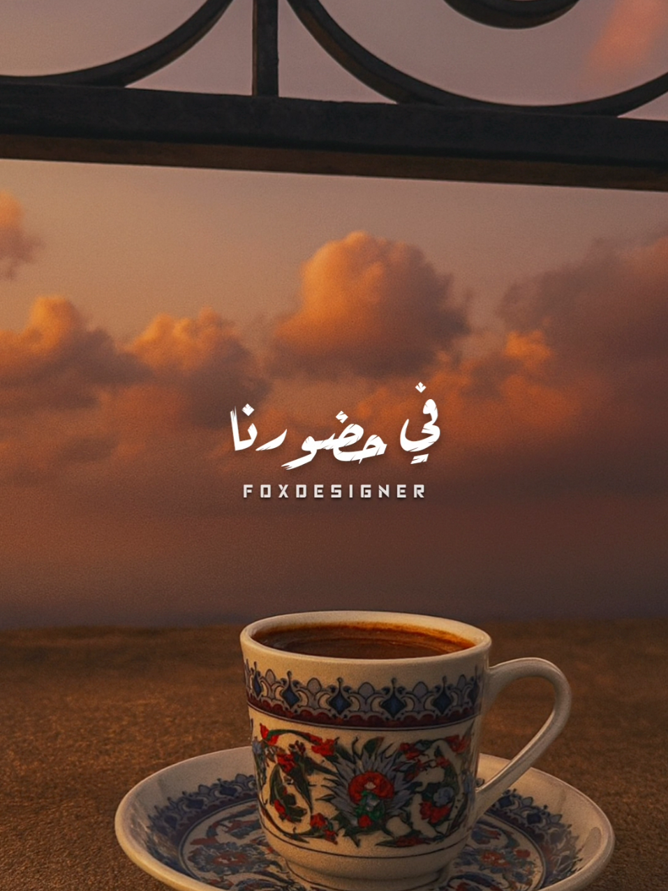 احنا المقام والهيبة 🔥  #CapCut #fpy #fpyシ #foryou  #محمود_الليثي 