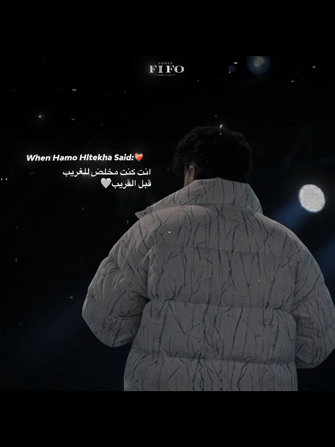 فكر كله بيخلص😅💔.#احمد،فيفو #فيفو #fifo #foryoupage #حمو_الطيخا 