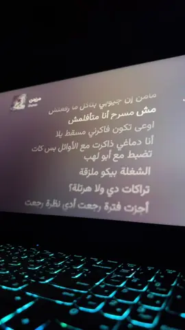 مرزمن… #viral #music #spotify #spotify🎶 #shehab 