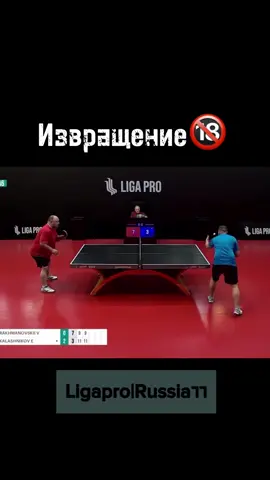 TG в описании профиля🏓  #настольныйтеннис #теннис  #tabletennis #ligapro #лигапро