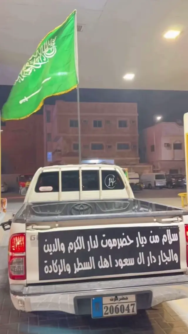 #السعودية🇸🇦 #اليمن #حضرموت #الرياض_جده_مكه_الدمام_المدينه #اكسبلور 