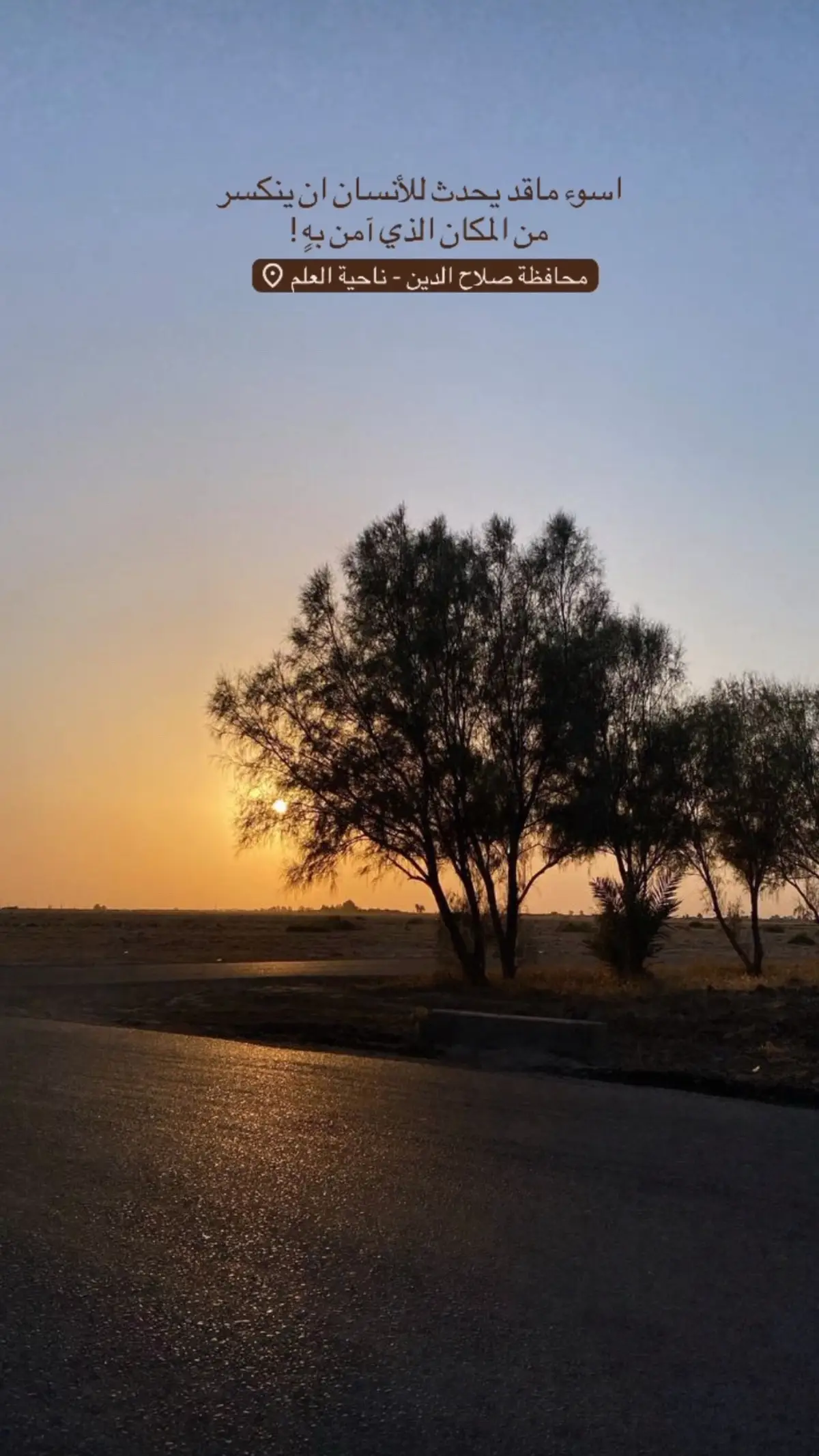 آمن بهِ🕯️!#صلاح_الدين #العلم 