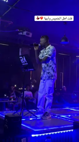 #الفنان_حسن_عبيد #قلبي_فلت_والله_فلت_💃🏻💃🏻💃🏻 