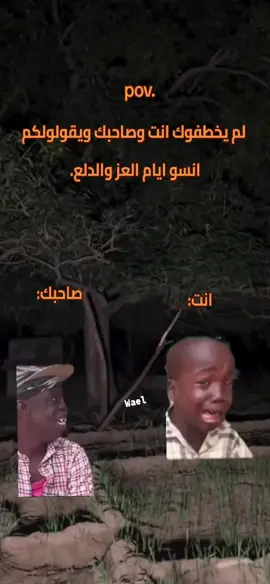 😂😂😂☹️ #ليبيا_طرابلس_مصر_تونس_المغرب_الخليج #المرج_بنغازي_البيضاء_طرابلس_ليبيا #المرج_بنغازي_البيضاء_طرابلس_ليبيا #fyyyyyyyyyyyyyyyy #ضحك 