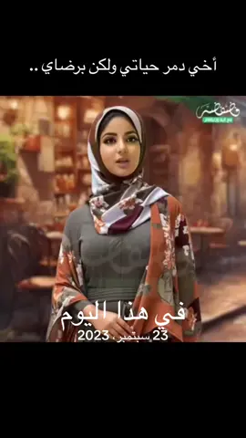#في هذا اليوم 