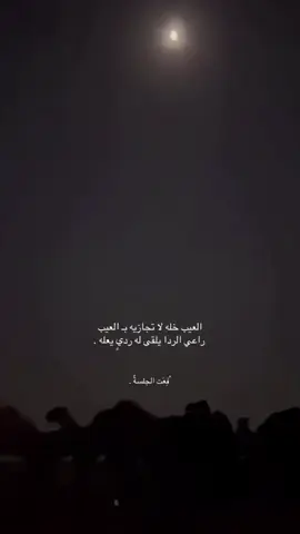راعي الردا يلقى له رديٍ يعله / رفعت الجلسه**#شعر_وقصائد #اكسبلورexpxore #v#v #متابعه_ولايك 
