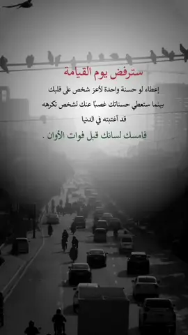رسالة اليوم ... #اكسبلورexplor #أعادة_نشر🔃 #مشاهدات_تيك_توك #fypシ #تناهيد_القلب 